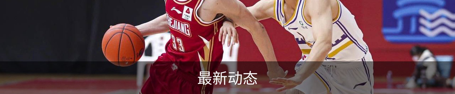 最新动态